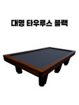 대명 타우르스 라사지 블랙(대대용) : 깡당 당구재료