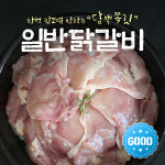 춘천일반닭갈비 국내산 냉장 닭다리살(추가양념+우동사리 증정) 담백 쫄깃 밥반찬 특별요리 캠핑요리 다양한 요리로 활용도가 좋아요 : 퇴계푸드... 