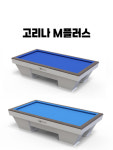 고리나 M플러스 대대용 : 깡당 당구재료