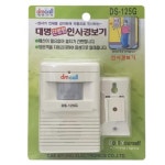 동체감지기 센서 동작감지기 방범 보안 무선 경보 방문객 : 서원몰