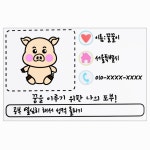나만의 희망 명함 만들기 미술 놀이 공작 수업 재료 : 오리네집