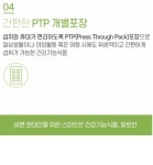 뉴랜드올네이처(알로에), 뉴랜드,알로칸 : 뉴랜드올네이처 서산중앙지사
