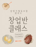 펫푸드 : 살랑가협동조합