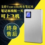 대용량보조배터리 노트북 보조배터리 이동 전원 초대용량 type-c 급속충전 12v19v 조절 전압 배터리 컴퓨터 : 에이치H글로벌