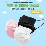 고급원단 비말차단 착한숨 일회용 덴탈마스크 성인 대형 아동 소형 화이트 블루 핑크 블랙 200매 : 헤이데이웰