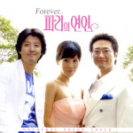 파리의 연인 Forever OST : MusicnShop