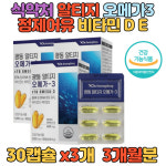 노르웨이산 RTG 오메가3 알티지 비타민DE 30캡슐 3개 정제어유 EPA DHA : 늘새로워