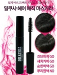 새치 커버 마스카라 틴트 셀프 뿌리 부분 염색 흰 머리 : 정감상회
