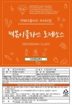 떡볶이클라쓰 신전 매운 로제 떡볶이 분말 가루 양념 소스 마라소스 : 뤂 포차