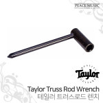 테일러 트러스로드 육각 렌치 기타용 드라이버 Talyor : 주식회사 피스뮤직