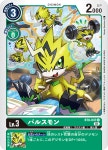 펄스몬 (BT8-047) C : TCG 킹덤