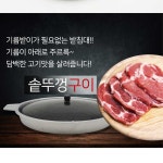 삼겹불판 고기굽는판 캠핑용 야외 무쇠 삼겹살 가마솥뚜껑 맥반석 불판 구이판 : 꿈알상점