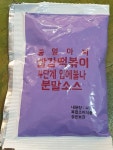 빨강떡볶이 소스 : 쭝일아찌5단계 빨강떡볶이