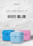 덴바이오 하이안 틀니통 : 이크린플러스