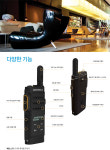 모토로라 SL2M 초슬림 디지털무전기 산업용 업무용 : 모토터보 무전기