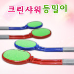크린샤워 등밀이 (G0522) /때밀이/등때밀이/안마등밀이/목욕용품 : 칼백화점