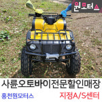 뉴포스150 농업용ATV농사용 제설오토바이 사발이바이크 홍천원모터스 사륜팜트럭 올코트정비 : 사륜오토바이 홍천원모터스