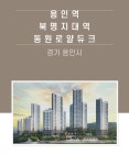 경기 용인시 용인역북명지대역동원로얄듀크  환기시스템 호환필터 : 깨끗한필터