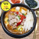착한 청국장 찌개 맛집 밀키트 2인 X 3팩 돼지고기 시골 외할머니 청국장 김치 소고기 : 냠냠 7분 요리