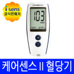 케어센스 2 플러스 혈당 측정기+검사지110매+솜100+침110 아이센스 에어 보정용 : 네오365