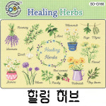 [십자수도안] SD-G 힐링허브 Healing Herbs 57x38cm : 더십자수