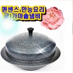 만능요리 궁가마솥 통주물 무쇠솥 사이즈18cm 다이아몬드코팅 푸라이팬 후라이펜 궁중팬 웍 냄비 : 티티티몰원