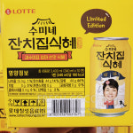 빅마켓 수미네 잔치집식혜 캔 340ML X 10 [손소독제동봉] : 프레시 코코