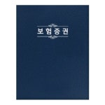 AIG어드바이저 보험증권화일 - 모닝 진곤 지레자 바인더 10p 14p : 기프트네오