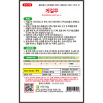 게걸무씨앗 500립 김장채소 무우종자 여주이천지역 토종무씨 : 연두네씨앗