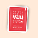 올덴 국내제조 붙이는핫팩 파스형 패치형, 40g, 35개 : 주식회사 올덴