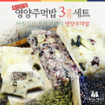 프리미엄 주먹밥 3종세트 : 떡만드는앙드레