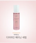외음부 건조증 가려움 습하고 불쾌한 냄새 Y존 관리에센스 아마란스 디어마인 : 피누스스토어선화
