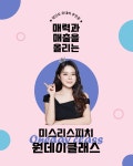 전주/전북 스피치 원데이 클래스 ｜15년 경력의 아나운서가 맞춤 지도해드리는 스피치교육! 상담만 받으셔도 말잘하는 노하우를 얻으실 수... 