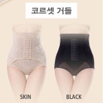 똥배 코르셋 거들 복대 여성 보정속옷 바디라인쉐이퍼 거들 여자거들 여성거들 거들팬티 거들속 : 티티케이몰