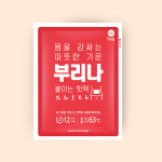 올덴 국내제조 붙이는핫팩 파스형 패치형 40g, 50매 : 주식회사 올덴