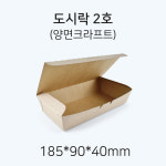도시락 2호  600개 (크라프트) : 더모아패키지