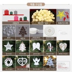 크리스마스 투컬러 벽트리 와이어지네전구 어린이집겨울모빌 크리스마스트리보관 : 리치애플