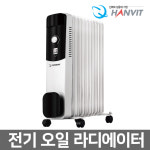한빛 전기 오일 라디에이터 11핀 난로 히터 가정용 사무실용 업소용 자취용 라제이터 난방기 HV-1100P : A클럽