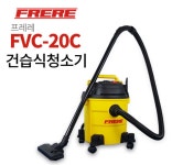 다용도 이동식 진공 청소기 FVC-20C 건습식 브로워 전동공구 연동형 콘센트 호환형 : 유성공구마트