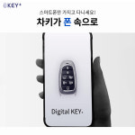 상시충전케이블 마이크로2-휴즈배선 : 키플 디지털차키