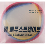 랩 쌔무 롤 짧은머리용 스트레이트 판넬 패션 말림 : 헤어오시