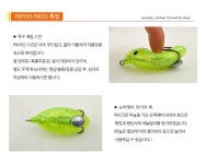 블루힐 픽시65 프로그 : 강창피싱