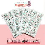 이지숨 키즈 60회 1팩 어린이 유아 입막음 테이프 입벌림방지밴드 수면 입 테이프 코쏘쿨드림 : 베스트원쇼핑