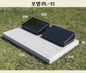 DL-32 비석 묘비석 평장비석 수목장 자연장 산소 무덤 비석 : 청아석재