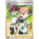 포켓몬카드 체육관 트레이너 SR 샤이니스타V s4a : 마고박스