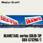 메이져크래프트 스카이로드 이카메탈 SKR-S732NS/T : 피싱원