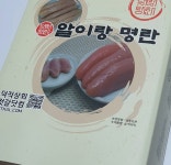 명란젓 백명란젓 선알 저염무색 (중) 인천종합어시장 연안부두 젓갈맛집 젓갈 주문 배송 : 덕적상회 젓갈닷컴