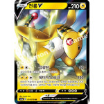 포켓몬카드 전룡 V 전설의고동 s3a : 마고박스