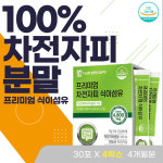 PREMIUM 프리미엄 차전자피식이섬유 약국 차전자 가루 인도산 100% 식물성 파우더 성인 배변 장건강 기능 식품 영양제 차전자피환아님... 