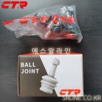 렉서스 ES(XV40 F,L, XV60),도요타 캠리(CAMRY, XV40) 전 로우암(로워암) 볼조인트 우, CBT-82, 4333039775, CTR : 에스알라인
